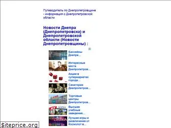 tourdnepr.com