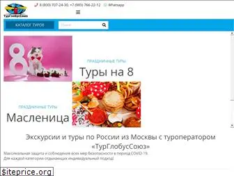 tourglobus.ru