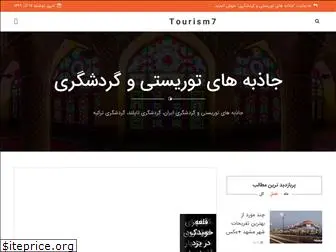 tourism7.com