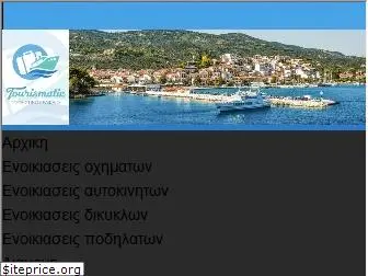 tourismatic.gr