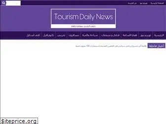 tourismdailynews.com