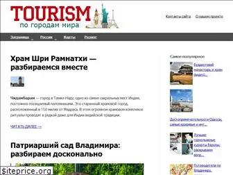 tourismlondon.ru
