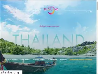 tourismthailand.com.ua