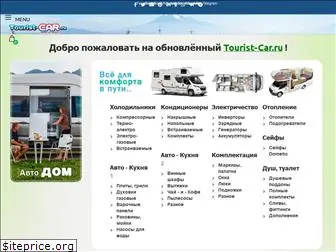 tourist-car.ru