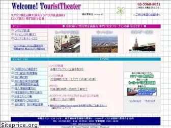 touristtheater.com