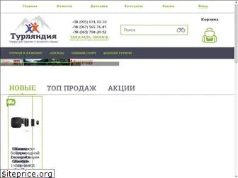 tourlandia.com.ua