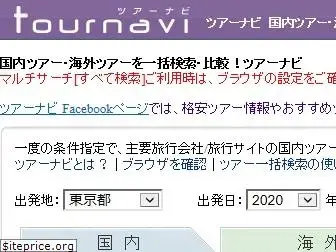 tournavi.jp