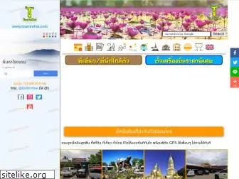 touronthai.com