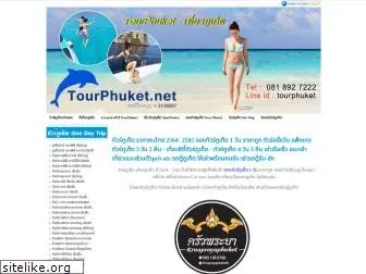 tourphuket.net