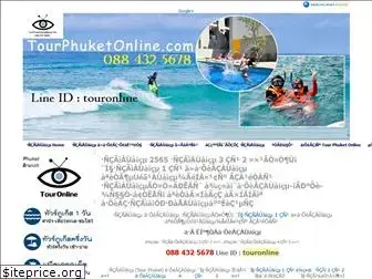 tourphuketonline.com