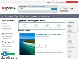 tourpoisk.ru