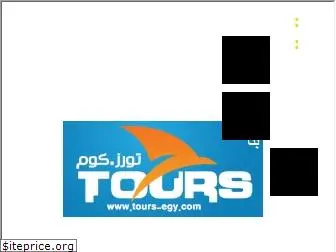 tours-egy.com