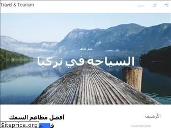 tours-tourism.weebly.com