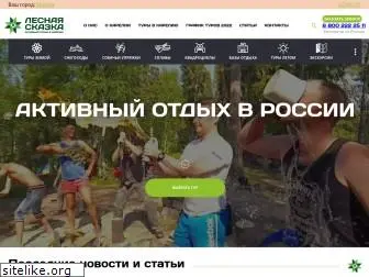 tourskazka.ru