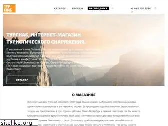 toursnab.ru