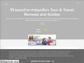 tourtripreview.blogspot.com