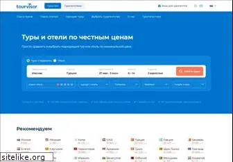 tourvisor.ru