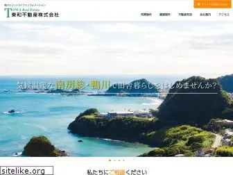 touwafudousan.co.jp