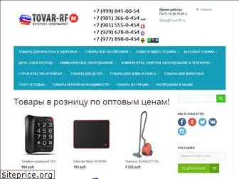 tovar-rf.ru