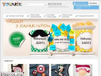 tovarik.com.ua