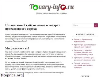 tovary-info.ru