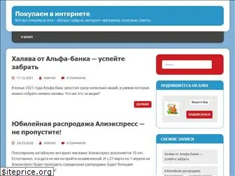 tovaryinternet.ru