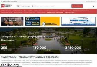 tovaryplus.ru