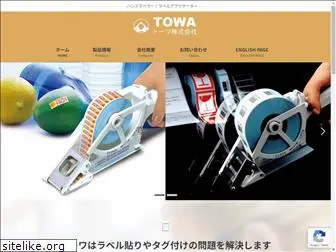 towa.jp