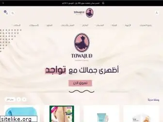 towajud.com