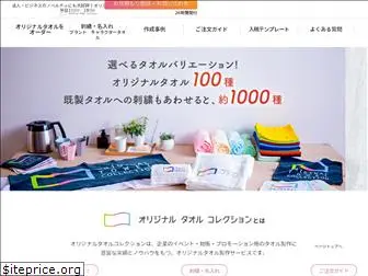 towel-collection.com