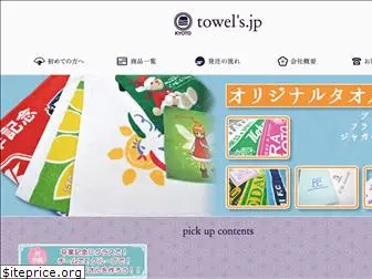 towels.jp