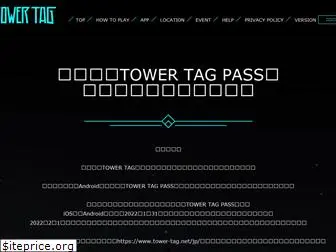 tower-tag.net