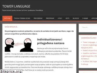 towerlanguage.com