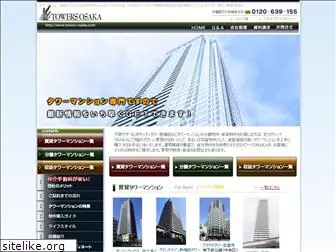 towers-osaka.com