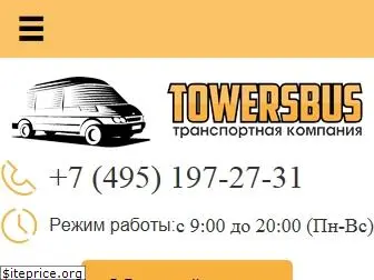 towersbus.ru