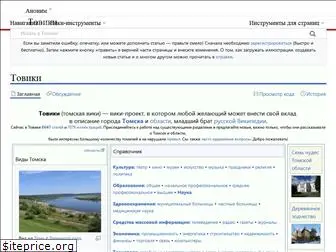 towiki.ru