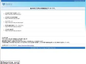 town-mibu.com
