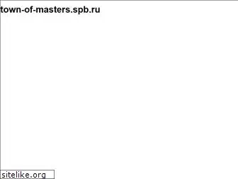 town-of-masters.spb.ru