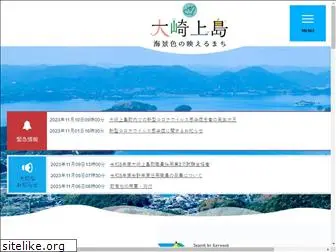 town.osakikamijima.hiroshima.jp