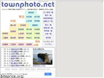 townphoto.net