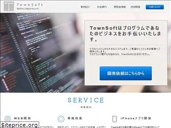 townsoft.jp