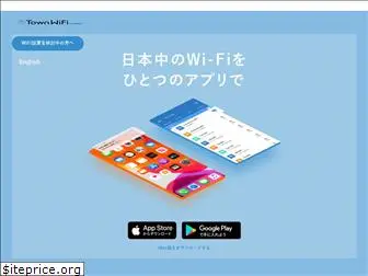 townwifi.jp