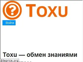 toxu.ru