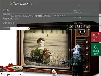 toy-garage.jp