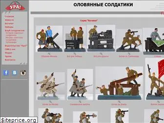 toy-soldiers.ru