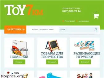 toy7.com.ua