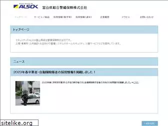 toyama-alsok.co.jp