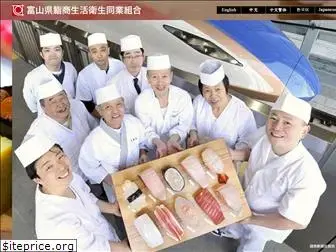 toyama-sushi.jp