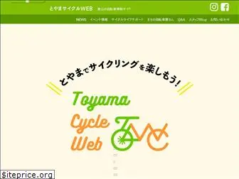 toyamacycleweb.com
