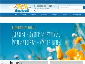 toyexpress.com.ua